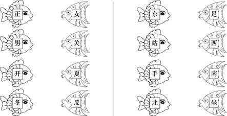 小学语文综合库 基础知识 词语 词义辨析 反义词连线题 |一般(0.