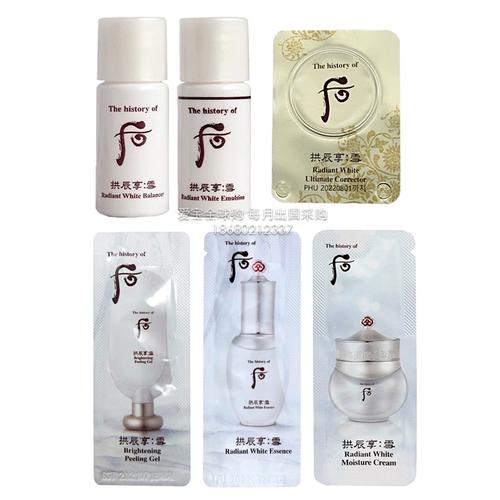 whoo后拱辰享雪美白水乳淡斑膏精华水分膏面霜去角质小样补水保湿