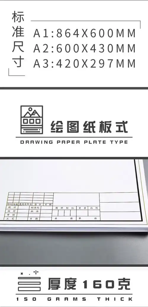 a3绘图纸有框a2图纸工程制图a1有带框绘画机械制图纸建筑