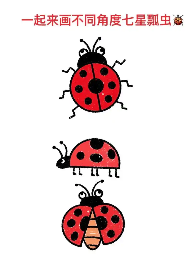 用圆,半圆和字母a画七星瓢虫94.#简笔画 #零基础学画画  - 抖音