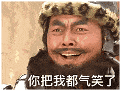 表情| 猛张飞 反差萌表情包 ヾ(=ω=)o