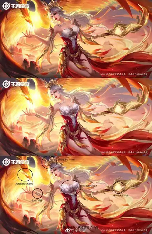 老亚瑟的答疑时间|王昭君-凤凰于飞优化海报过程稿展示