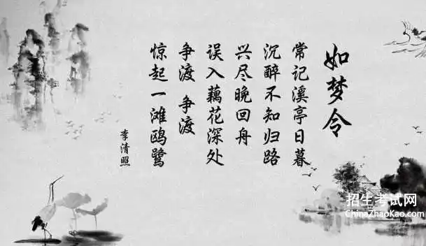 李清照如梦令 李清照如梦令翻译