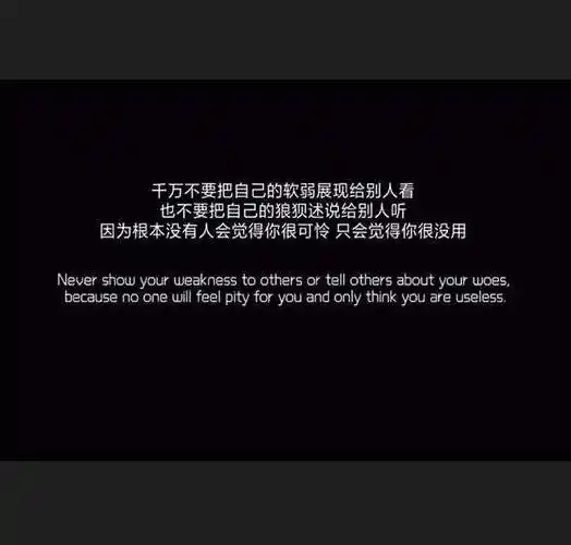 非常扎心的语录