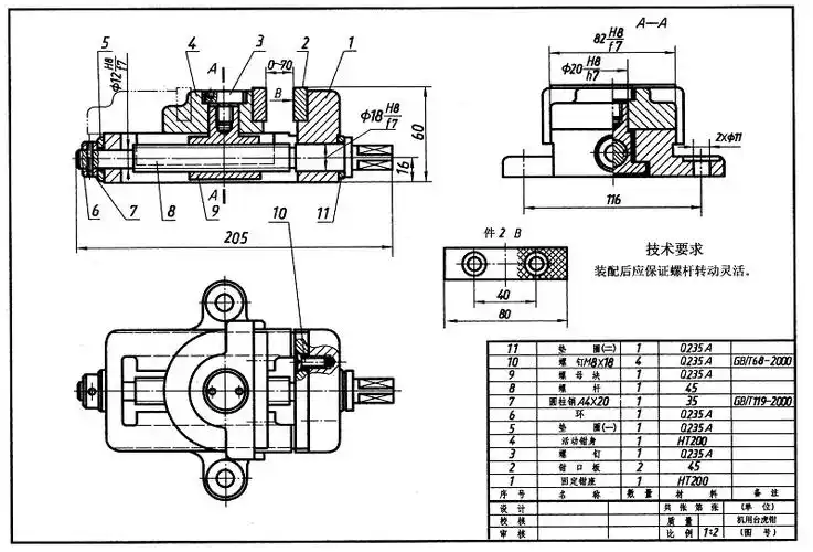 机用台虎钳装配图中,4号件活动钳身的运动依靠 – 一考通