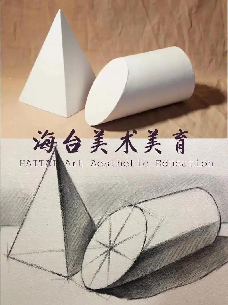 素材分享素描几何体组合结构步骤