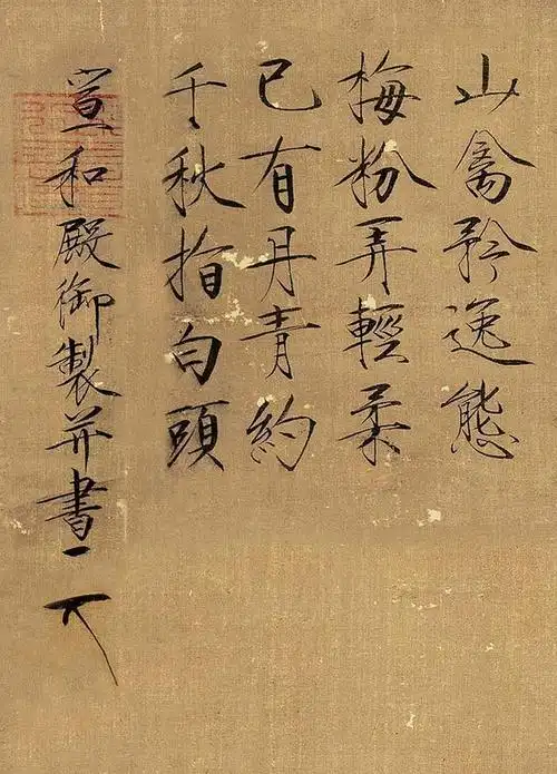 宋徽宗赵佶瘦金体和工笔画创始人赵佶介绍艺术特点和代表作品