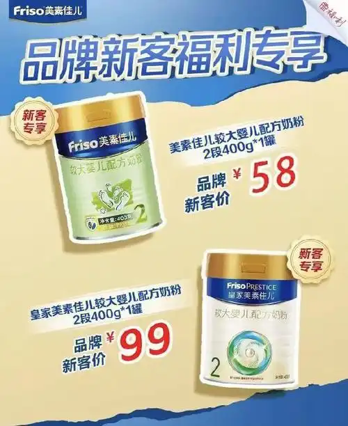 皇家美素佳儿二段99你还不知道吗