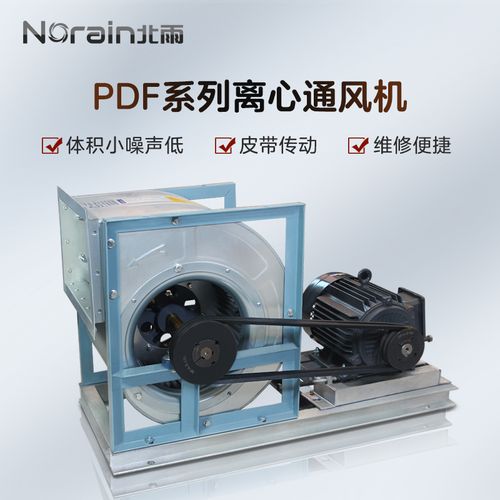 皮带风机 离心通风机 空调机组风机 柜式消防排烟风机 通风换气机
