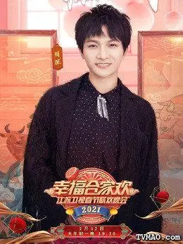 江苏卫视春节联欢晚会第2022期 _电视猫