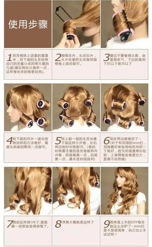 6019睡美人海绵卷发器不伤发卷发棒梨花头卷发工具大小款任选