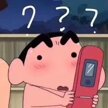 蜡笔小新问号疑问表情包_蜡笔小新_问号_疑问表情