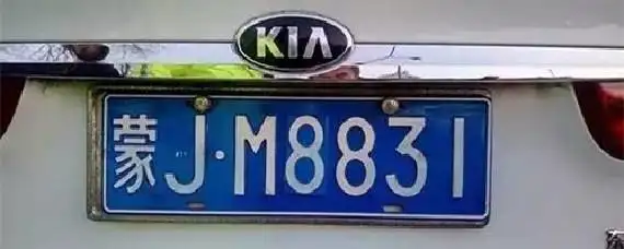 蒙j车牌是内蒙古自治区乌兰察布市的车,目前内蒙古自治区各地车牌分别