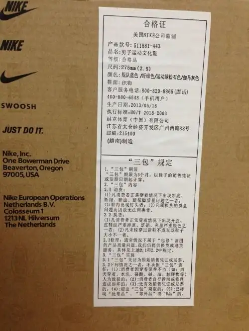 鉴定网购的nike求鉴真伪