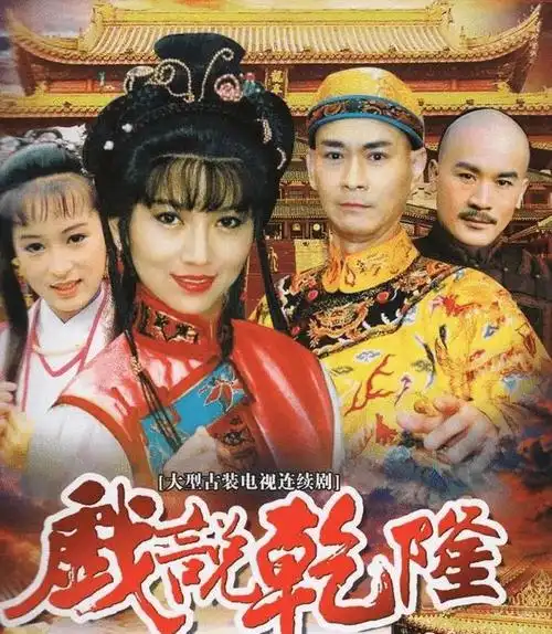 古装剧一直是电视剧市场占有重要的地位,特别是以清朝为历史背景的