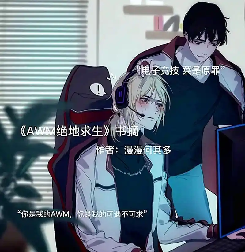 祁醉今天做人了了吗?#awm绝地求生 #祁醉于炀  - 抖音