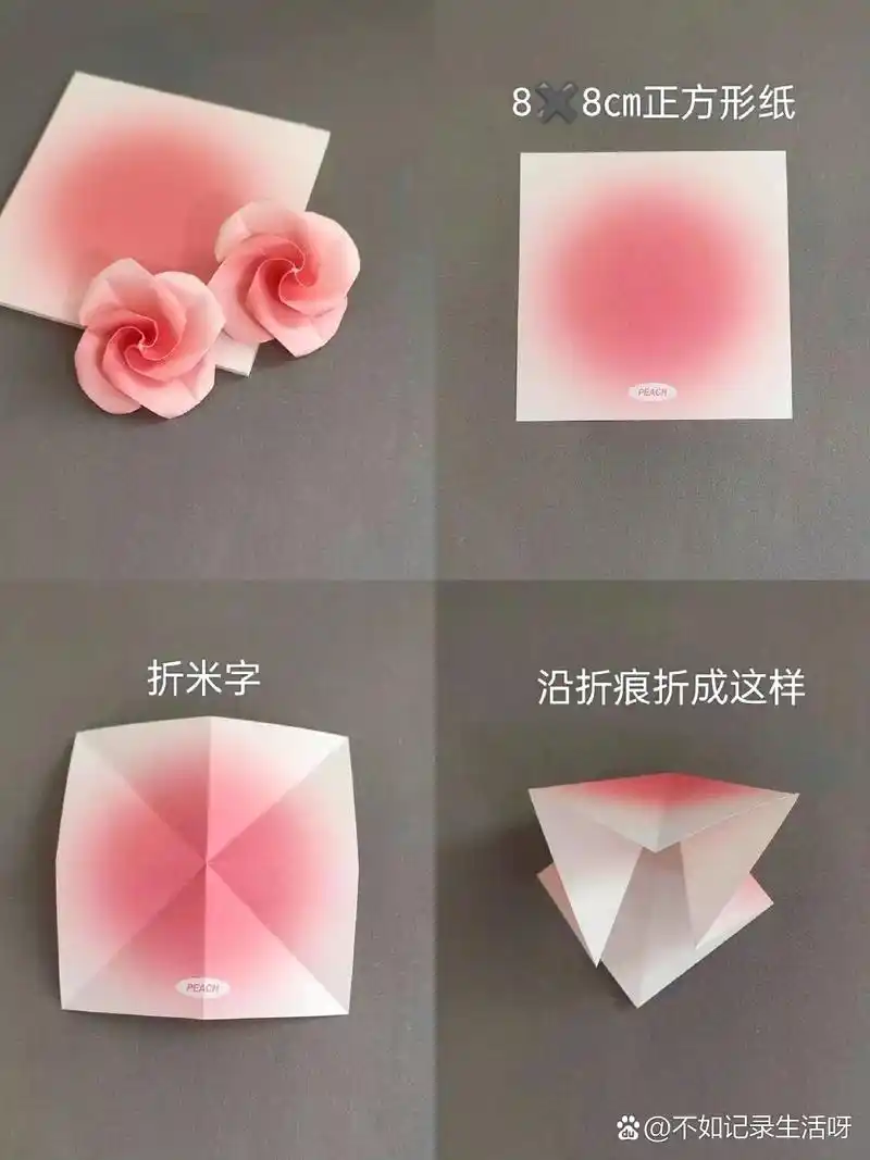 玫瑰花折纸教程来咯