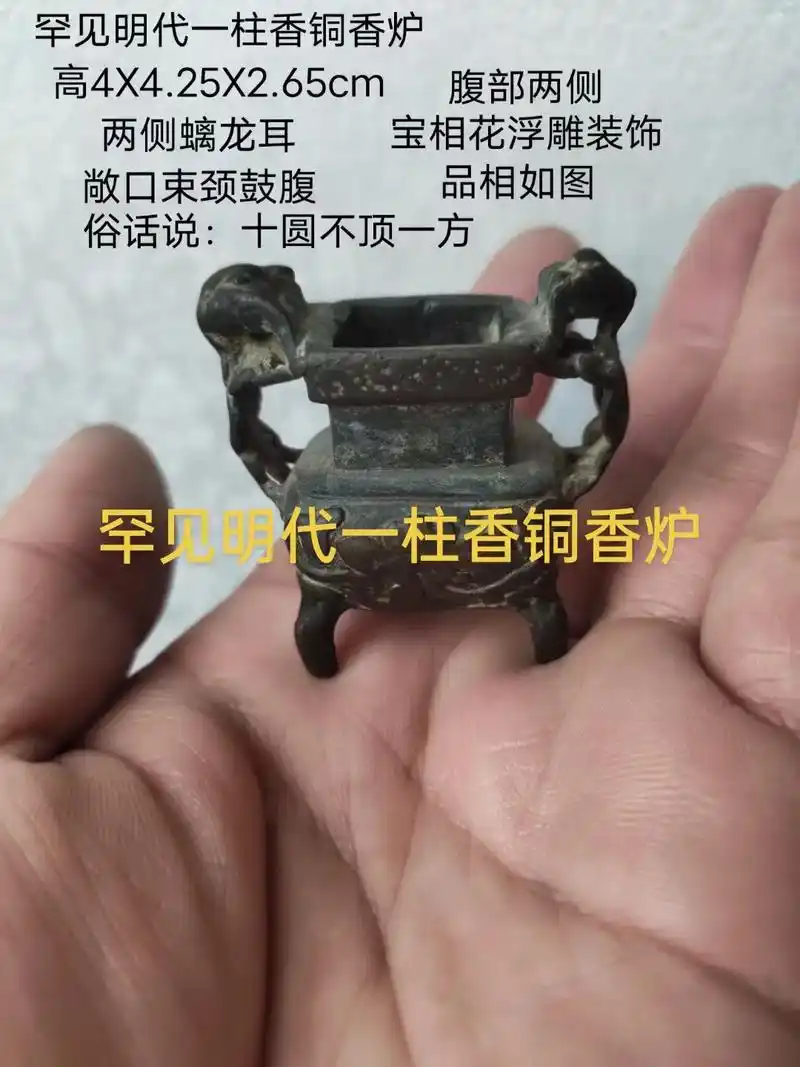 罕见明代一柱香铜香炉