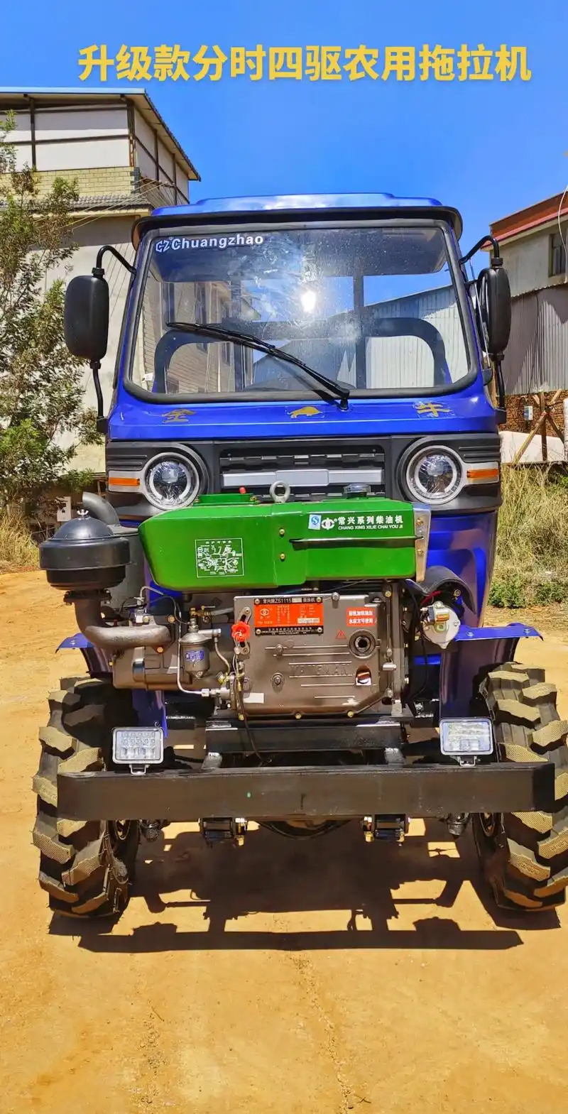 22马力柴油四驱农用拖拉机.22马力分时四驱,212前后桥, - 抖音