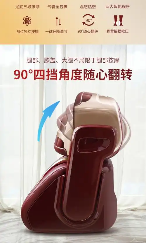 rk858护膝美腿足疗机足底按摩器电动加热美腿机腿膝部按摩器拉菲红