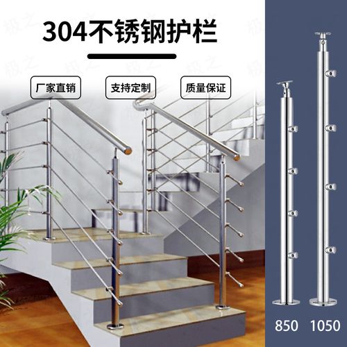 楼梯扶手家用围栏室内室外护栏别墅阳台栏杆圆管穿拉丝不锈钢立柱