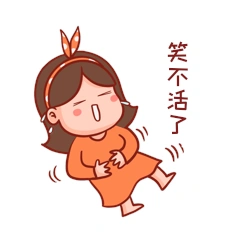 小女孩捂肚子笑不活了卡通表情包动图