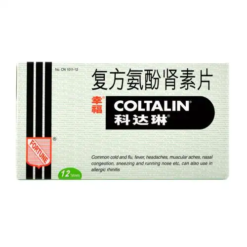 科达琳科达琳复方氨酚肾素片12片盒