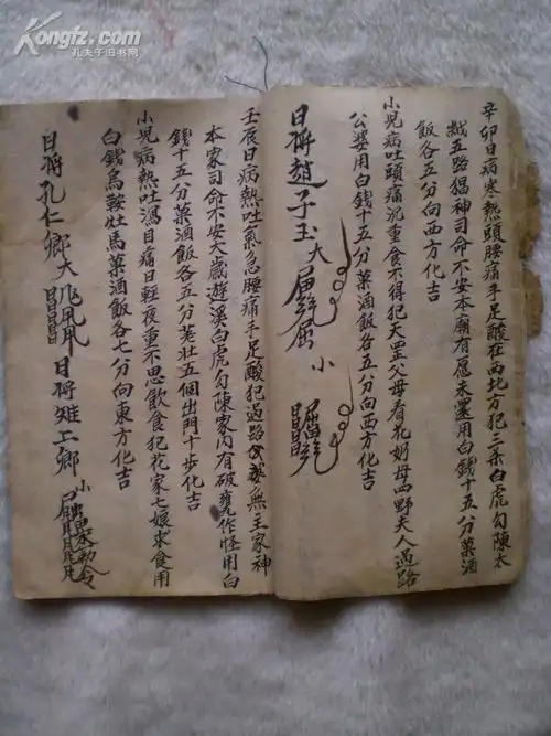 【图】手抄张天师祛病符法一册,拍品信息,网上拍卖,拍卖图片,拍卖网