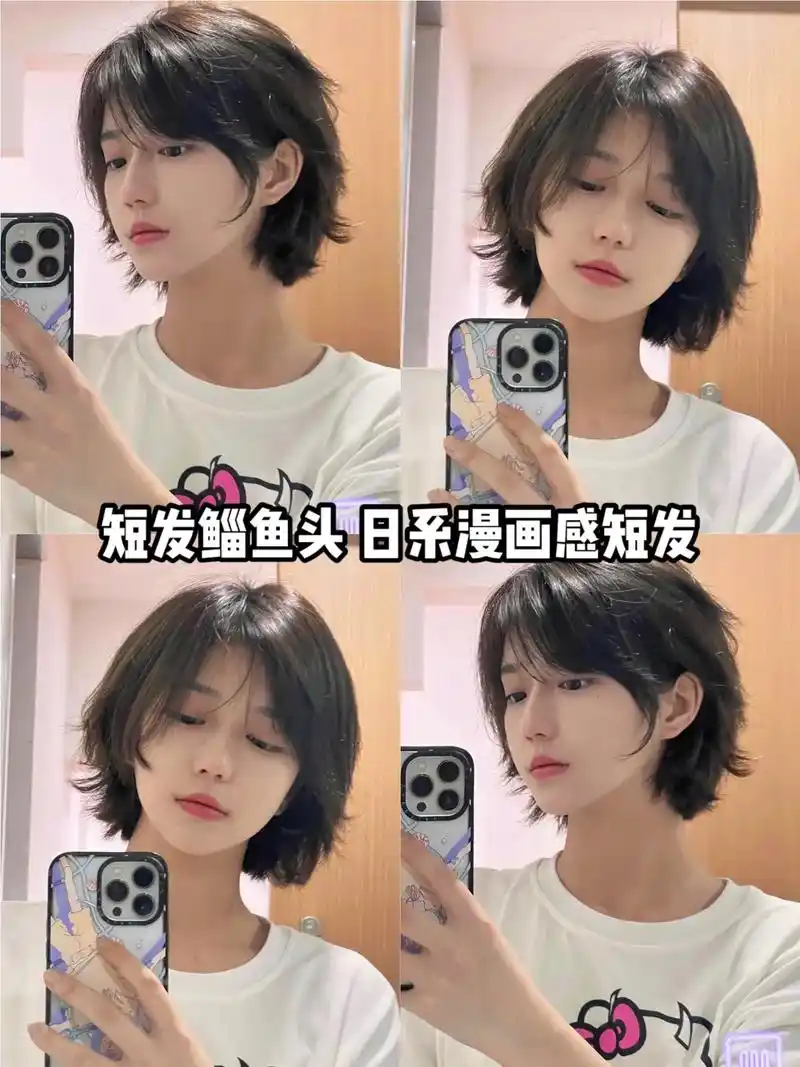 短发鲻鱼头 适合发量少的女生.#如何根据脸型选择适合自己的发 - 抖音