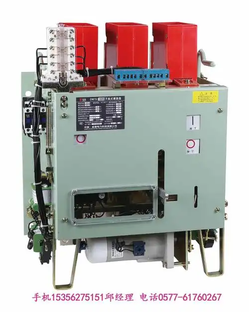 庆阳dw15-1600万能式断路器交易中心,网站首页-金旗电力科技有限公司