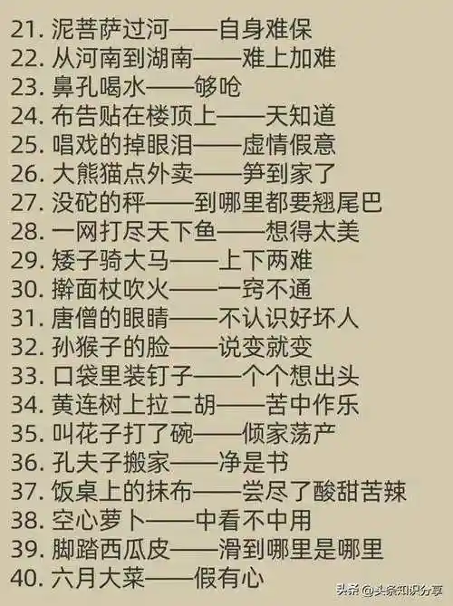 幽默又搞笑的歇后语!