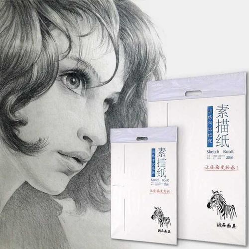 彩铅a8手绘32k学生8ka5创意素描纸张画画素描