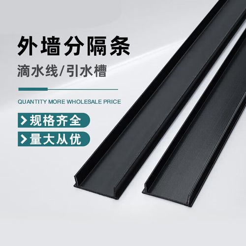 允和美外墙分隔条pvc塑料滴水线条建筑抹灰分割缝粉刷凹槽窗户阳台 宽