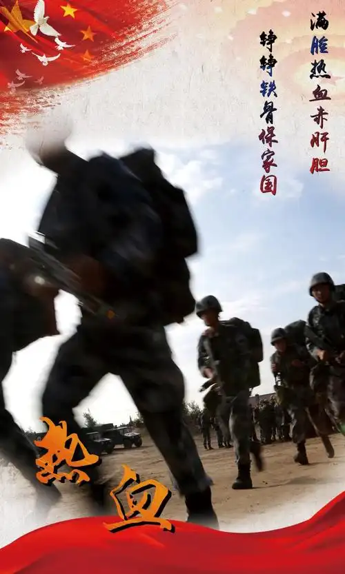 一组热血沸腾的海报 走近兵哥哥的火热夏天