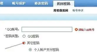 qq密码账号qq账号密码大全2021
