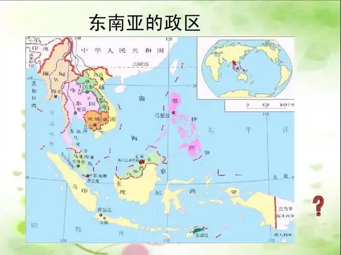 地理课件东南亚(课堂版)ppt