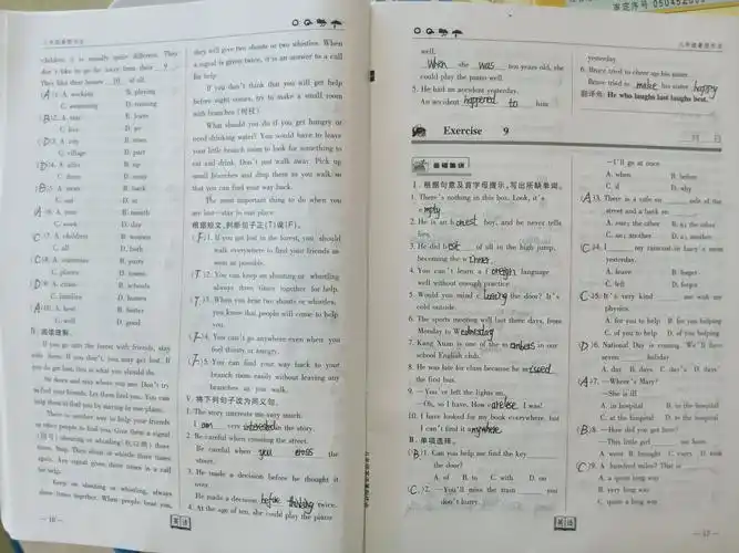 康家集初中优秀暑假作业展评