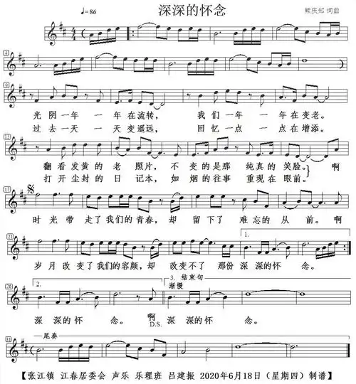 ljzlkb(传谱)查看更多>>(深深的怀念) / ljzlkb传谱相关歌谱