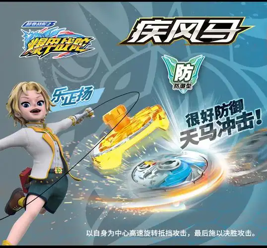 新款三宝爆甲战陀二暴甲陀螺终结魔龙魔幻合金金属陀螺男孩玩具坨