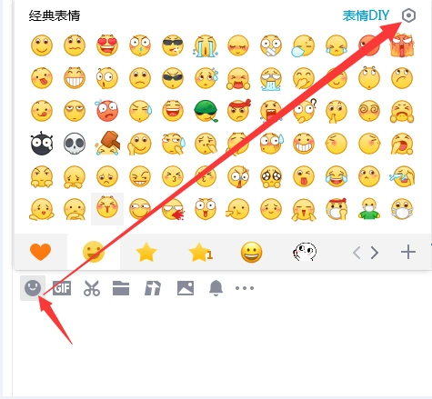 qq输入文字变成表情怎么办/取消qq表情快捷键图文教程