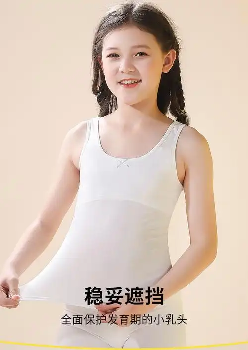 少女发育文胸高品质儿童背心女短款上衣发育期小内衣女12岁女童初中生