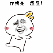 【表情】是什么蒙蔽我的双眼!太污了,未成年请在家长陪同下观看.