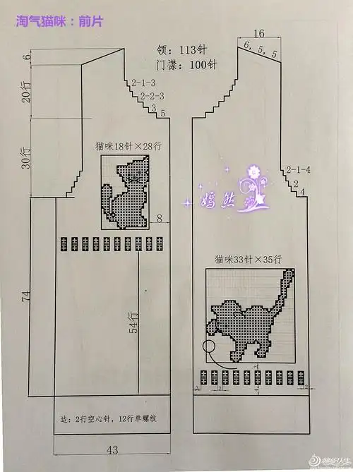 宝宝棒针淘气小猫咪图案开衫毛衣-编织教程-编织人生