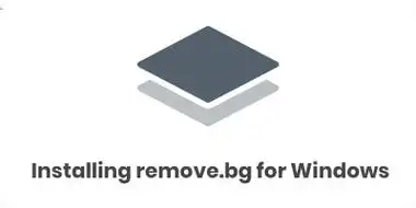 removebg抠图121官方版