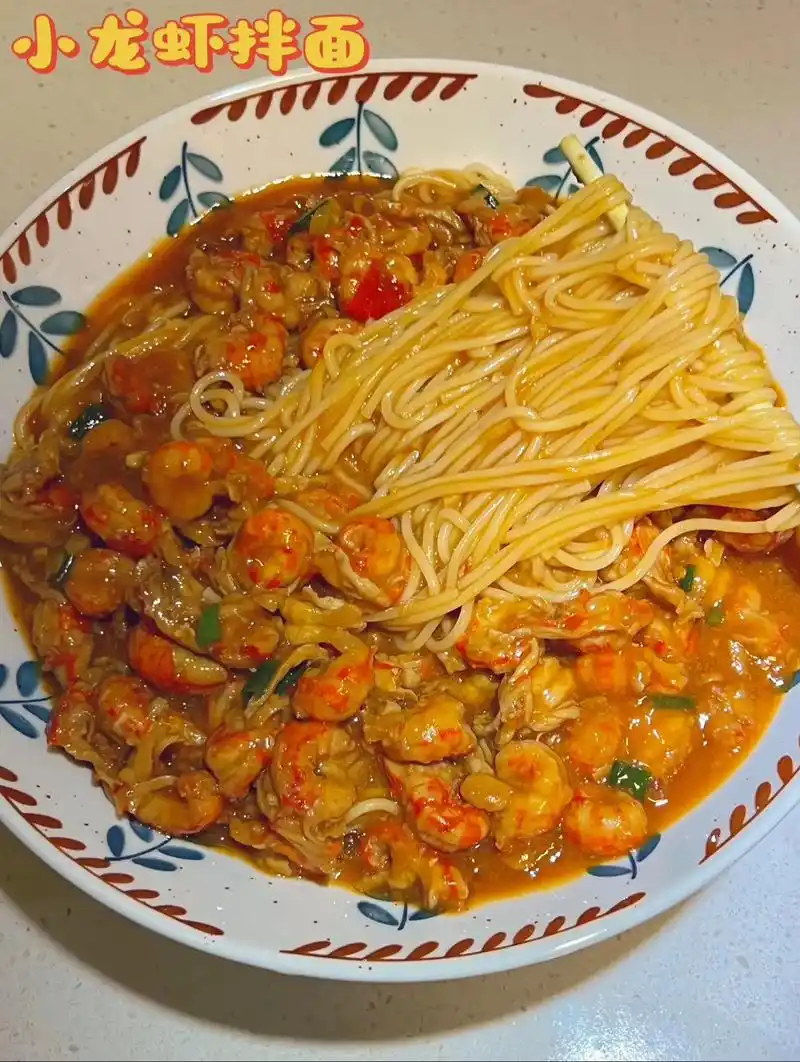 一碗赞不绝口的小龙虾02拌面(附教程)又