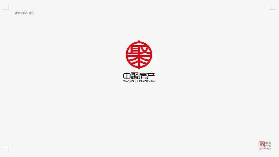 中文logo设计