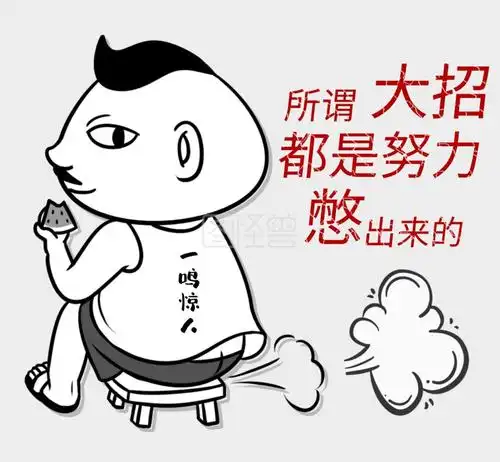 大招都是憋出来的搞笑大叔朋友圈封面