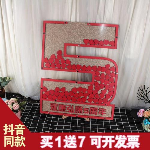 数字5五周年庆创意造型定制高档亚克力透明签到板木片签字活动框