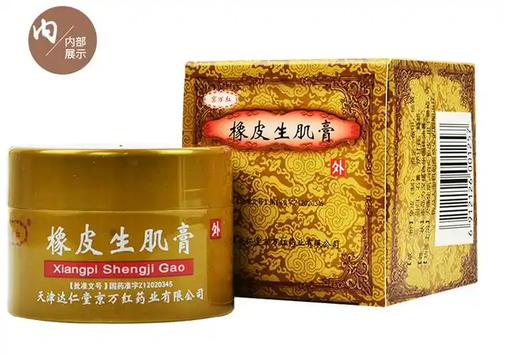 京万红(jing wan hong)冻疮烫伤 京万红 橡皮生肌膏 30g*1瓶/盒【价格