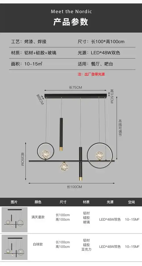 navcon饭厅灯餐桌灯餐厅吊灯北欧轻奢创意满天星网红2021年新款长方形